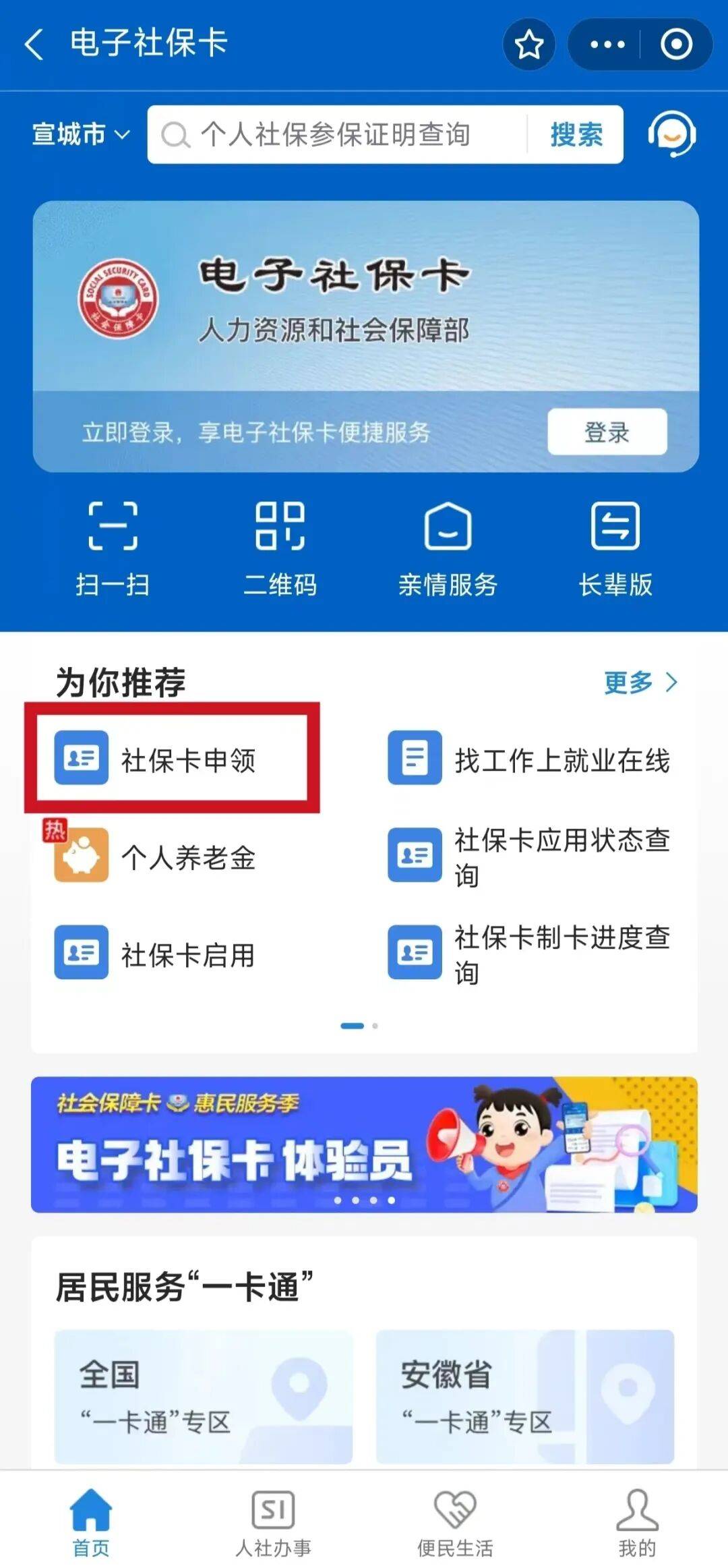永新最新套医保卡联系方式2024方法分析(最方便真实的永新套医保卡的渠道是真的吗方法)