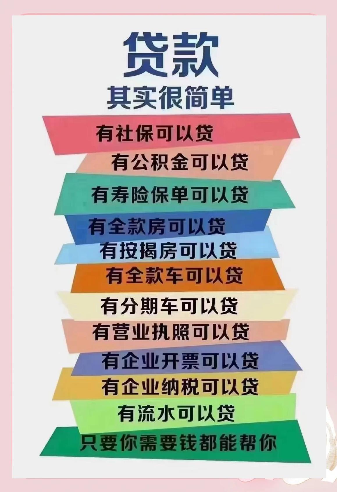 永新最新有社保必下的小额贷款方法分析(最方便真实的永新个人社保贷款能贷多少方法)